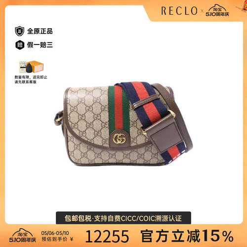 中古Gucci古驰斜挎包レディース