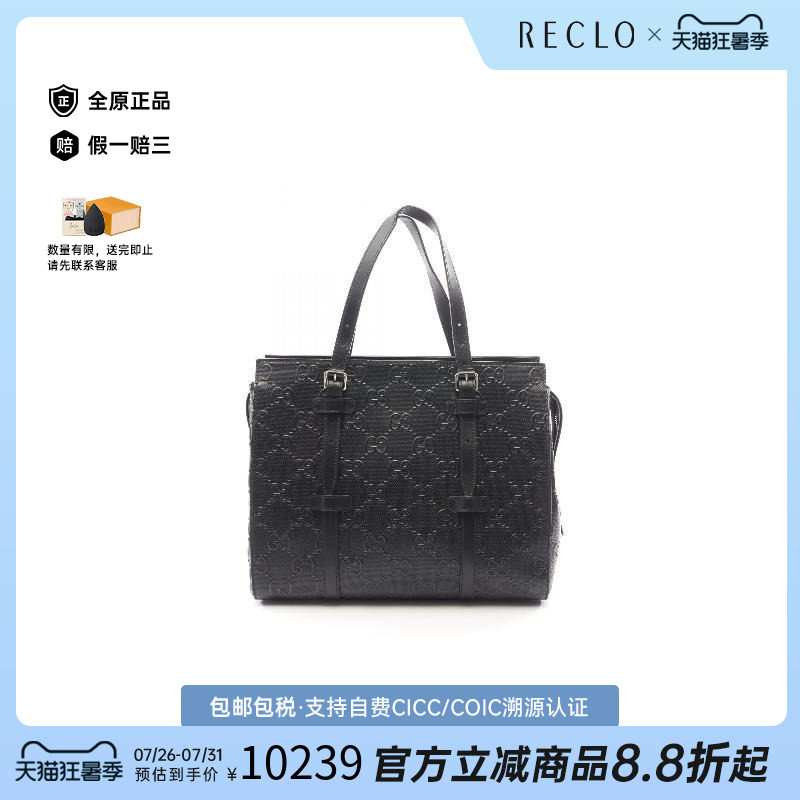 中古-日本进口Gucci古驰托特包