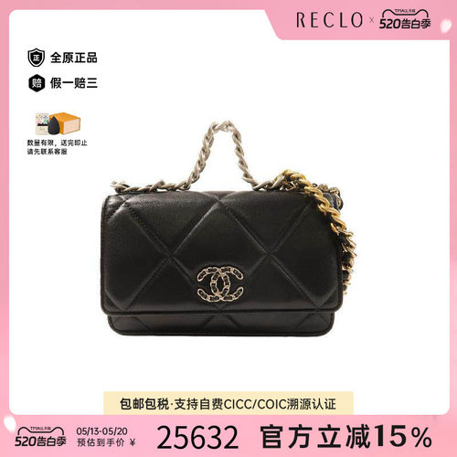 中古Chanel香奈儿斜挎包