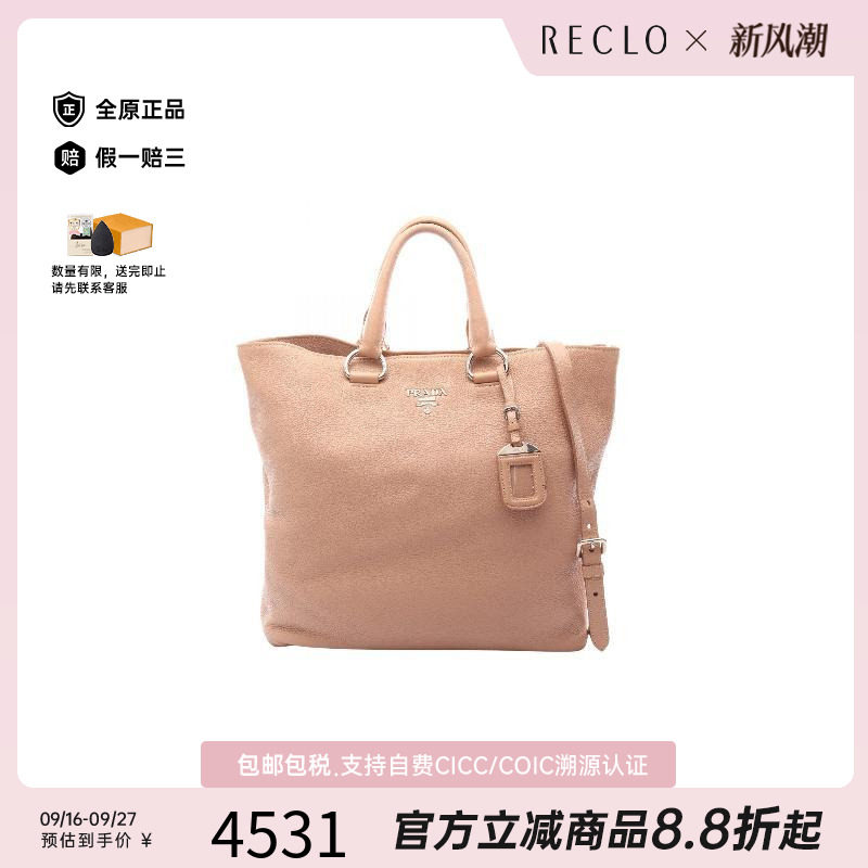 中古Prada普拉达斜挎包