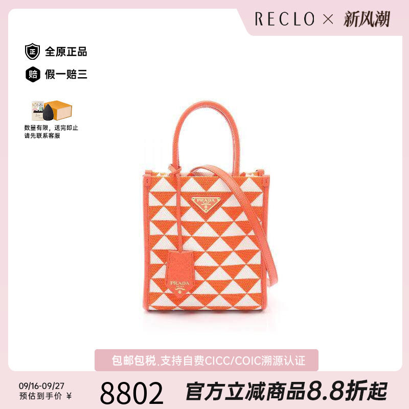 中古Prada普拉达斜挎包