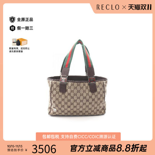 中古Gucci古驰手提包レディース