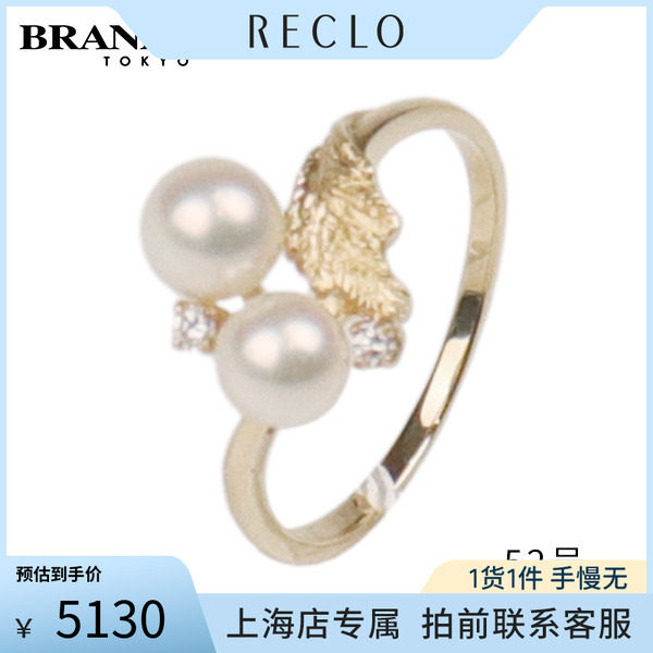 「9.5新」MIKIMOTO(御木本)海水珍珠钻石戒指K18黄金52号图片