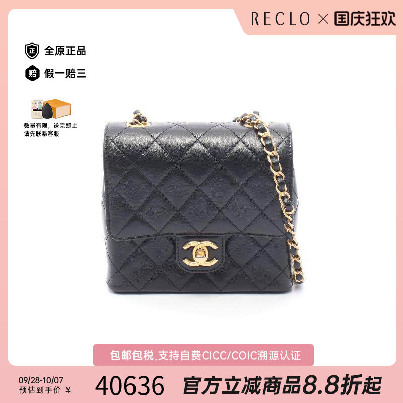 中古Chanel香奈儿斜挎包