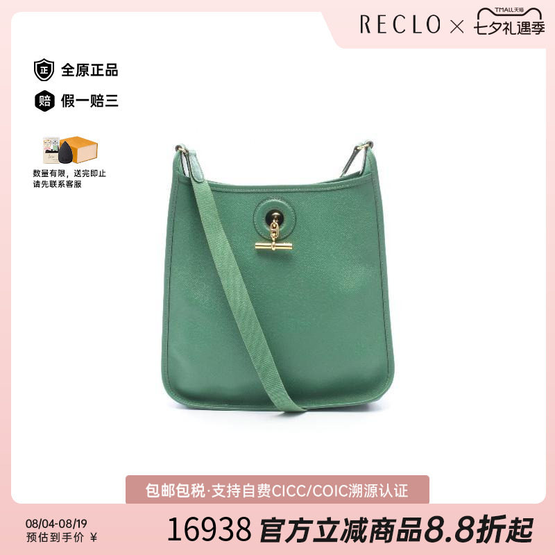 中古Hermes爱马仕单肩包