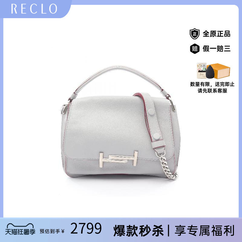 中古Tods托德斯斜挎包レディース