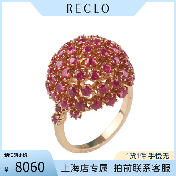 BRANDOFF花形群镶红宝石戒指