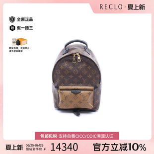 中古LV路易威登女包A级95新Palm Springs涂层/防水帆布双肩包棕色