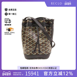中古Goyard戈雅女包A级95新Bucket Bag水桶包涂层/防水帆布斜挎包