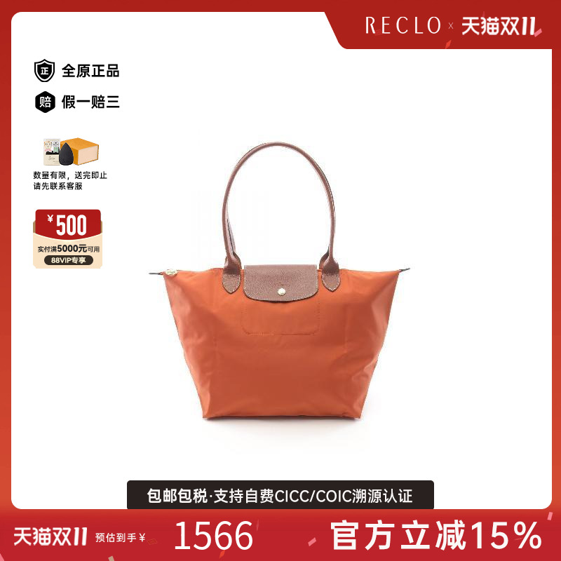 中古Longchamp珑骧托特包