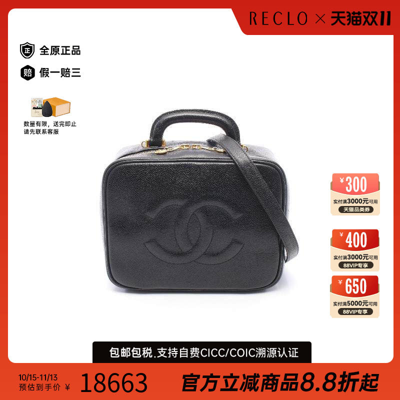 中古Chanel香奈儿斜挎包