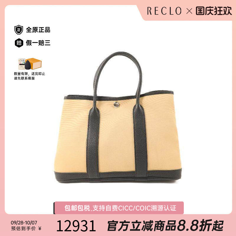中古Hermes爱马仕托特包