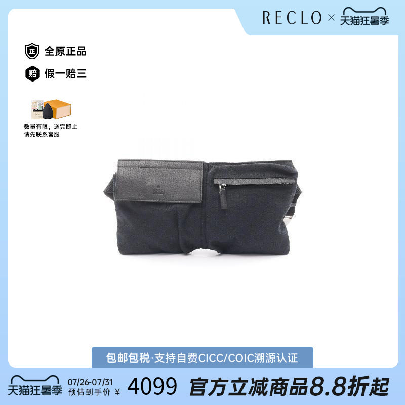 中古Gucci古驰腰包レディース