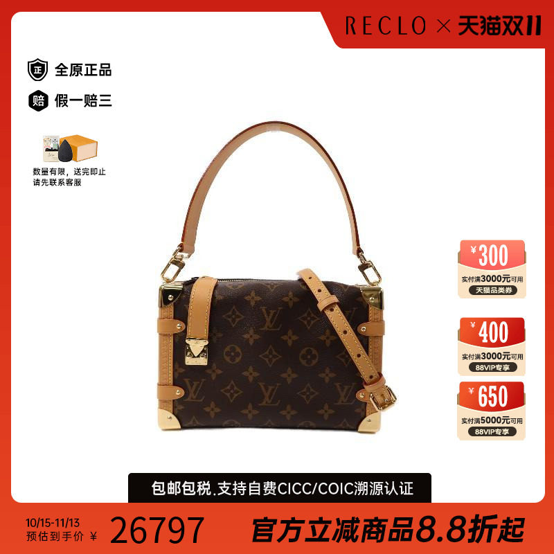 香港中古奢侈品LV路易威登包A级95新涂层/防水帆布斜挎包棕色正品
