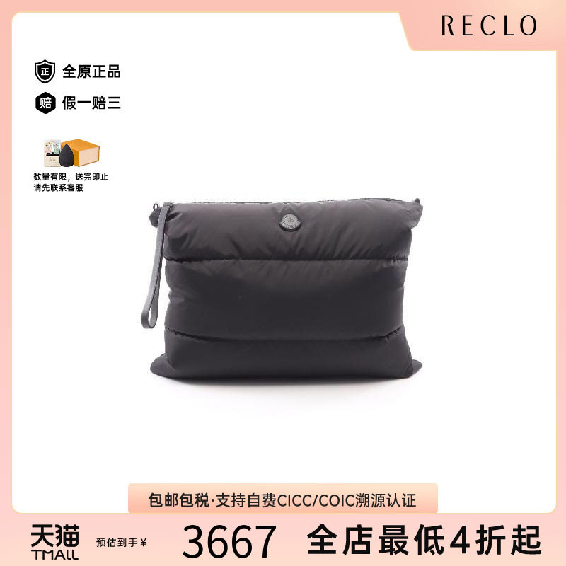 中古Moncler盟可睐手拿包