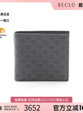 中古Celine赛琳男S级99新Bi-fold wallet双折钱包牛皮短钱包黑色