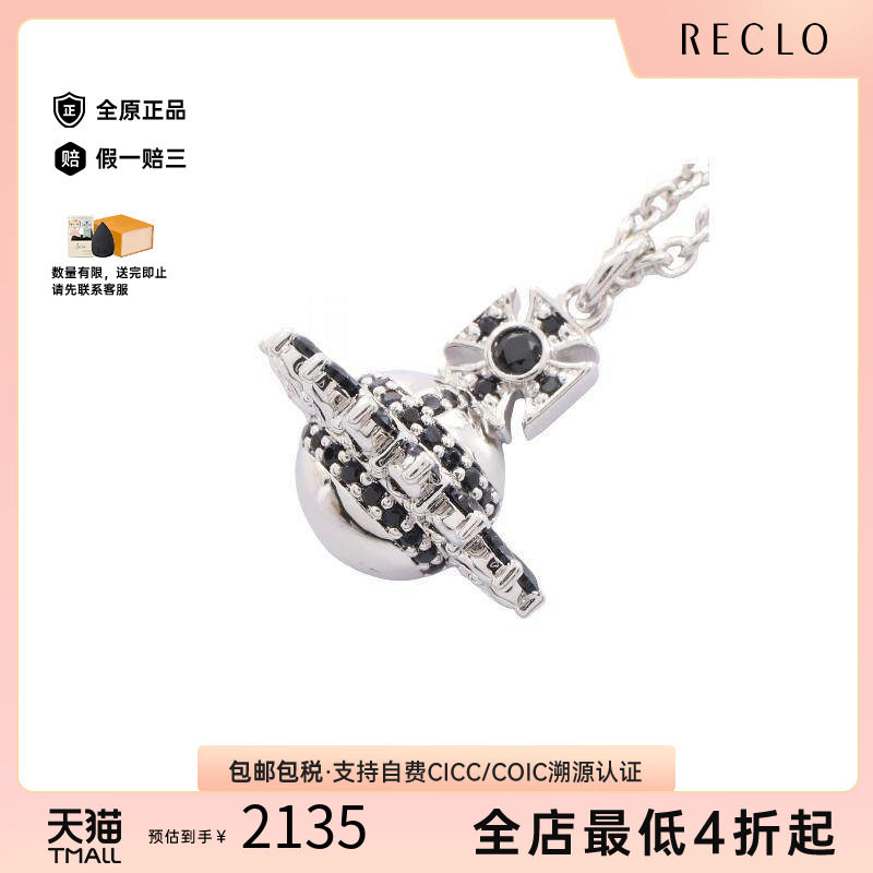 中古VivienneWestwood薇薇安