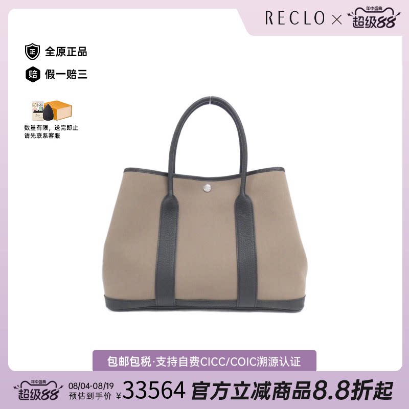中古Hermes爱马仕托特包