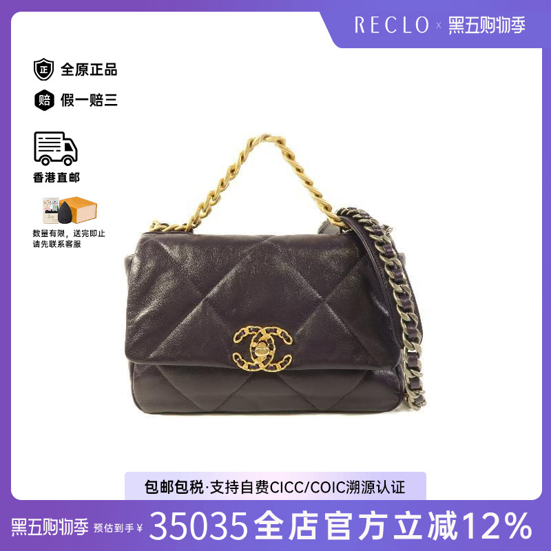 中古Chanel香奈儿斜挎包