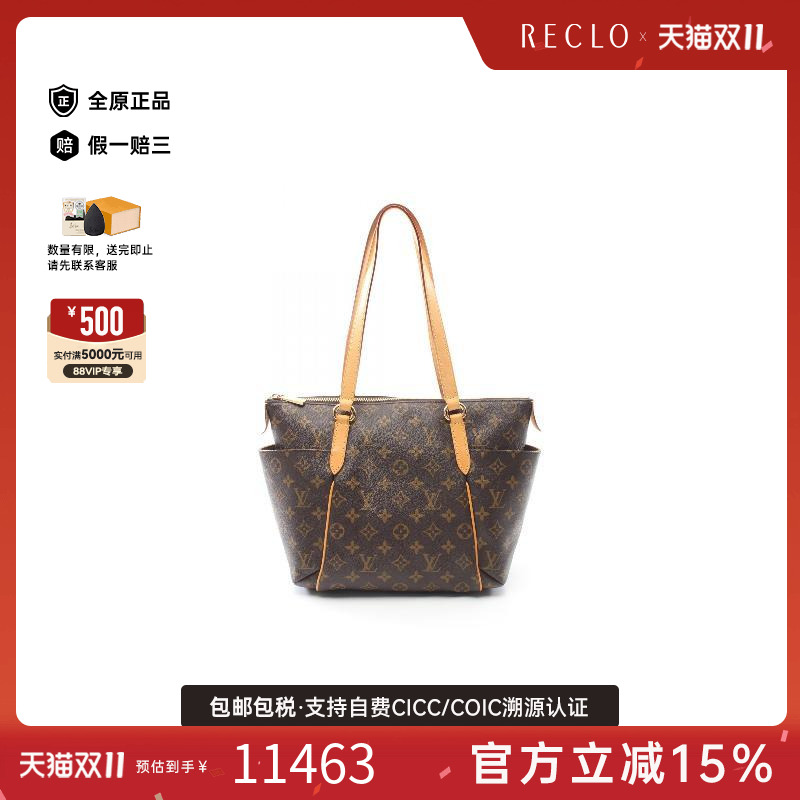 中古LV路易威登托特包