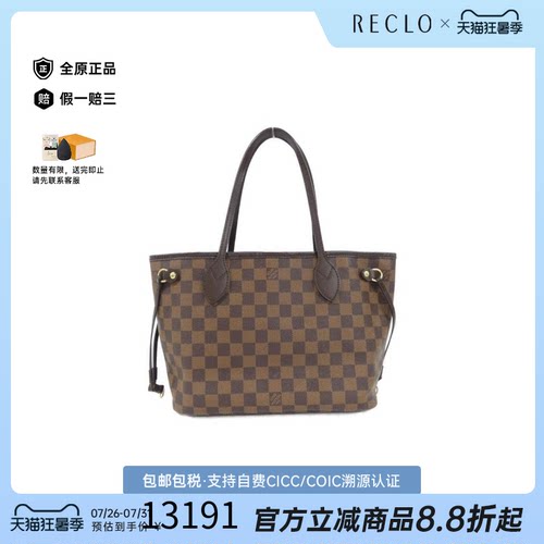 中古LV路易威登托特包棋盘格女包