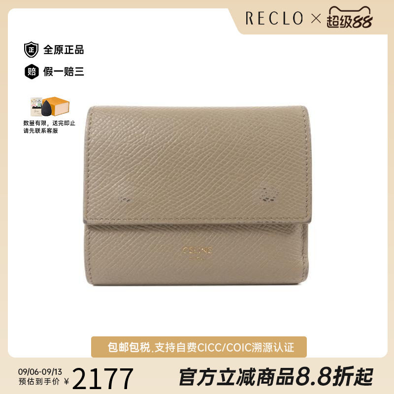 中古Celine赛琳短钱包レディース