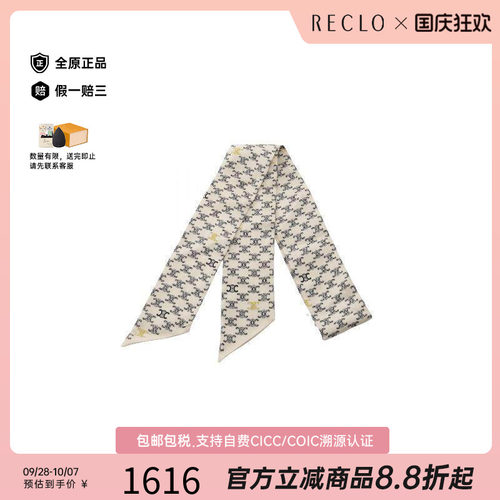 中古Celine赛琳围巾/丝巾