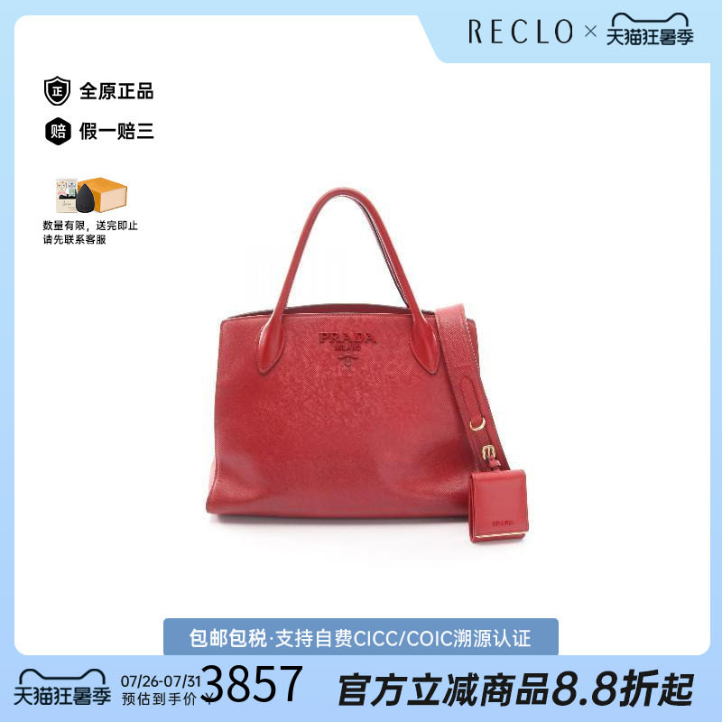中古Prada普拉达手提包