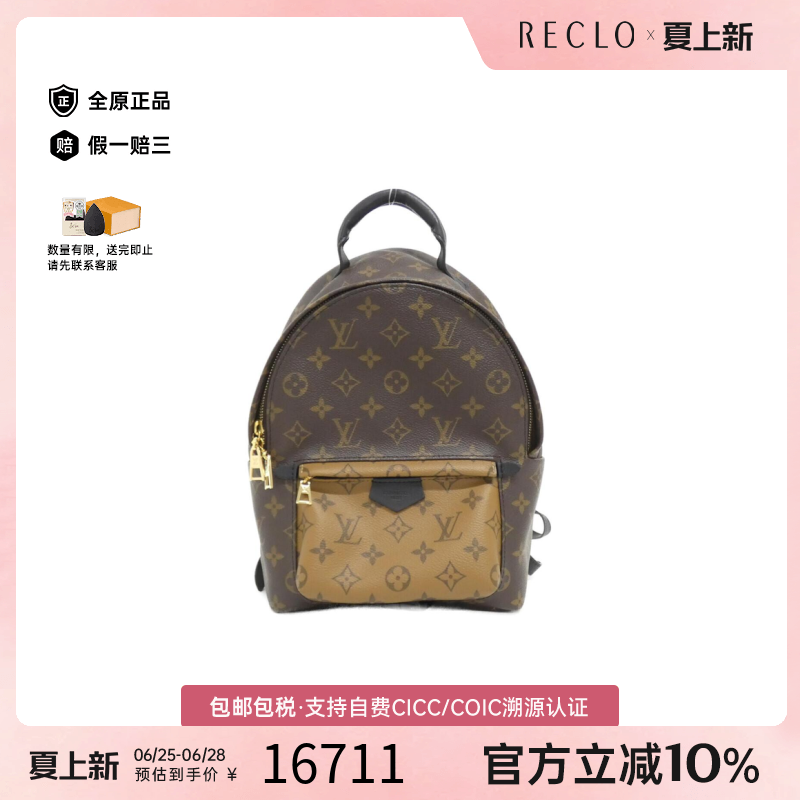 中古LV路易威登双肩包A级95新 Reverse Palm Springs 老花双肩包