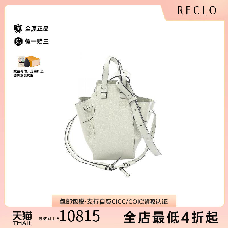 中古Loewe罗意威斜挎包