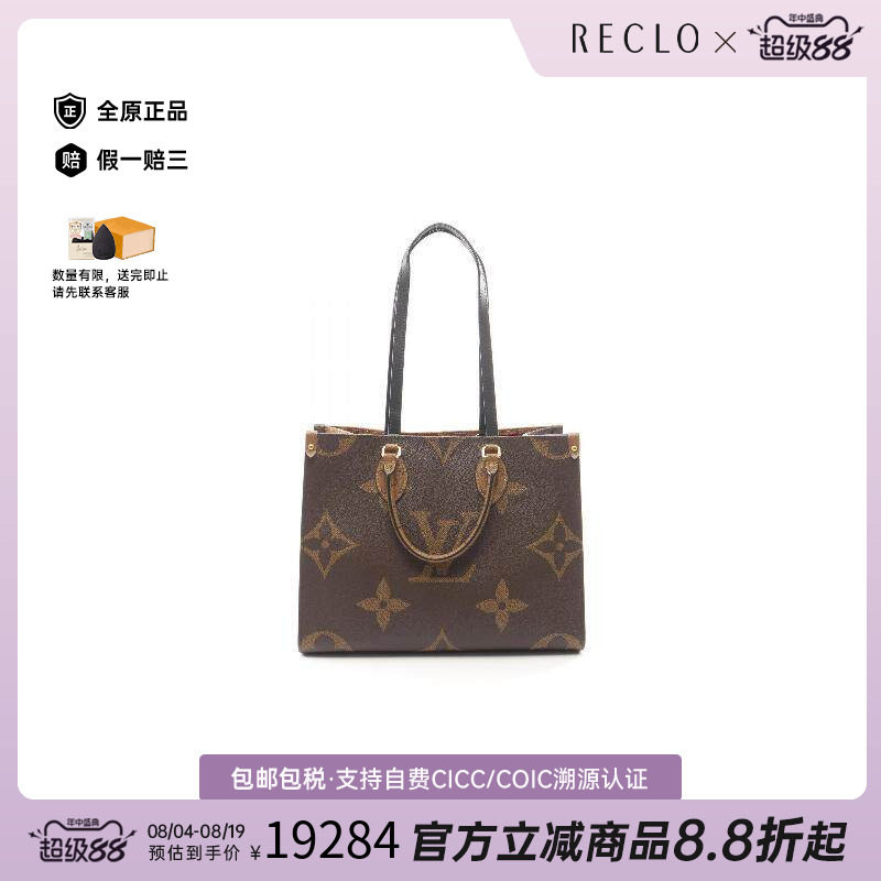 中古LV路易威登托特包