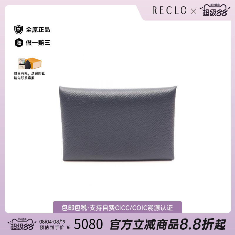 中古Hermes爱马仕零钱包