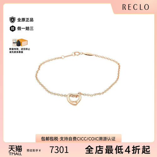 中古Tiffany&Co蒂芙尼手链