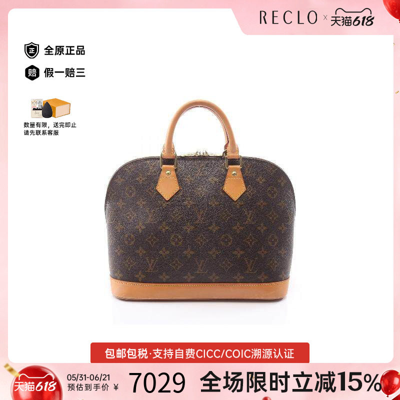 中古LV路易威登女包B级9新Alma贝壳包涂层/防水帆布手提包棕色