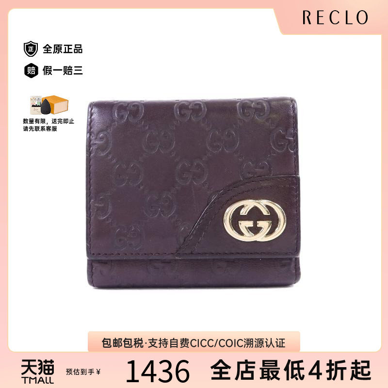 中古Gucci古驰短钱包レディース