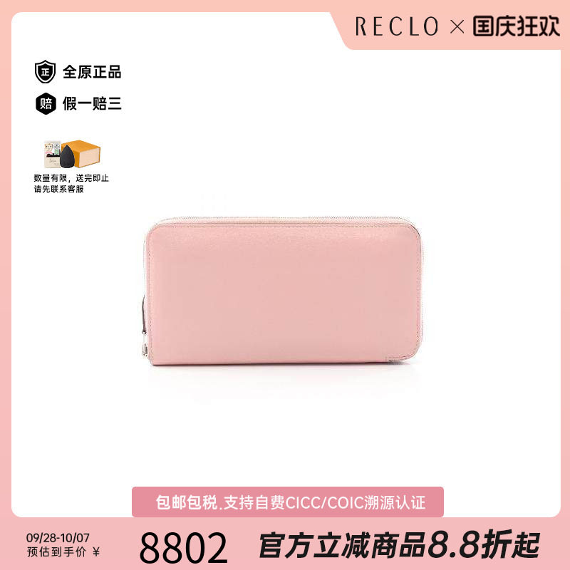 中古Hermes爱马仕长钱包