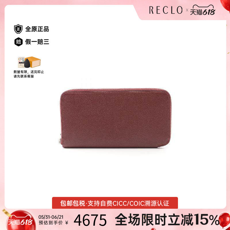 中古Hermes爱马仕女B级9新Azap Silkin牛皮长钱包红色复古RECLO