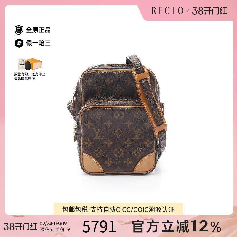 中古LV路易威登女包B级9新amazon双层相机包涂层防水帆布斜挎包