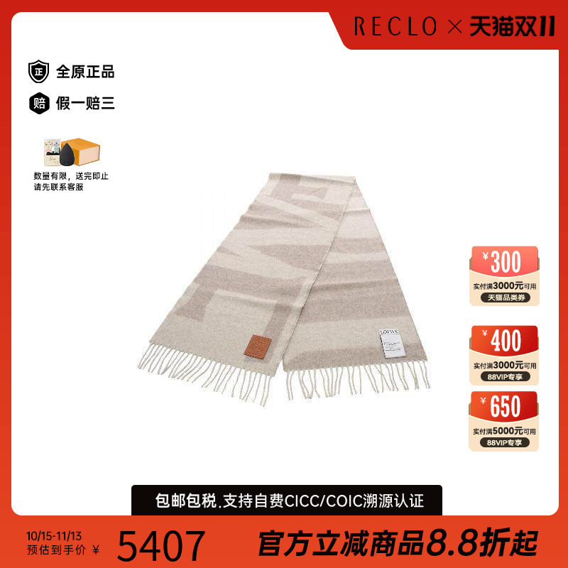中古Loewe罗意威围巾/丝巾