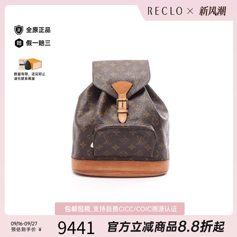 中古LV路易威登双肩包レディース