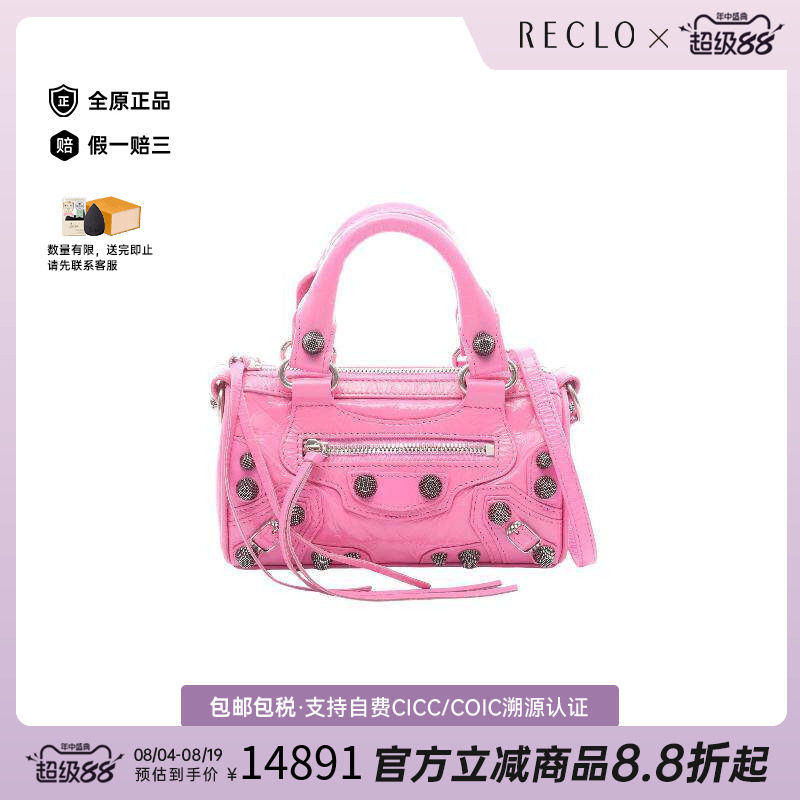 中古Balenciaga巴黎世家斜挎包
