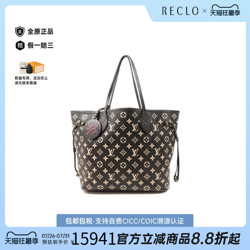 中古LV路易威登托特包