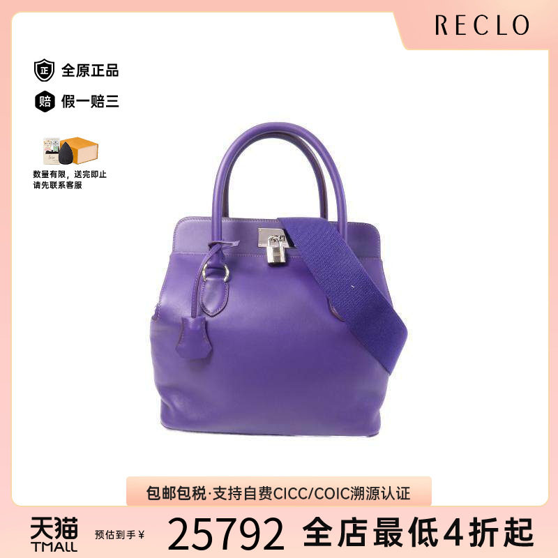 中古Hermes爱马仕单肩包