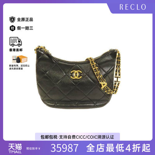 中古Chanel香奈儿单肩包