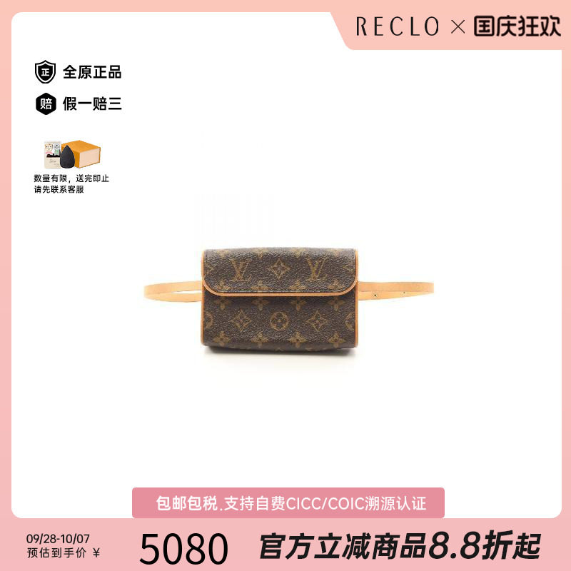 中古LV路易威登腰包レディース