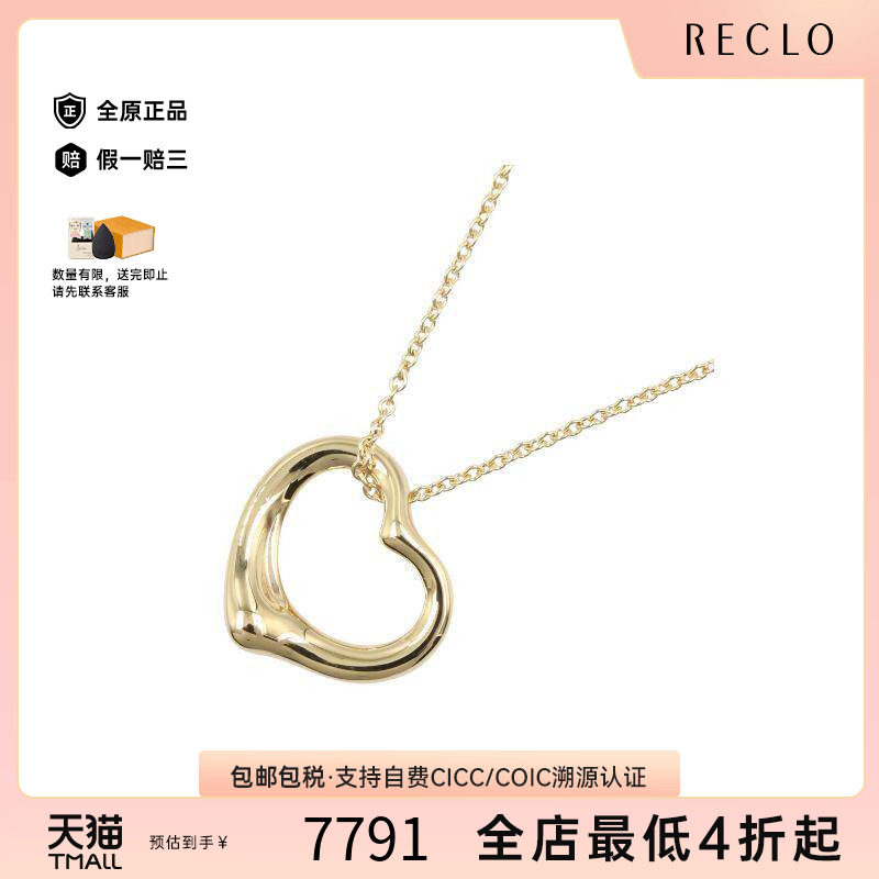 中古Tiffany&Co蒂芙尼项链