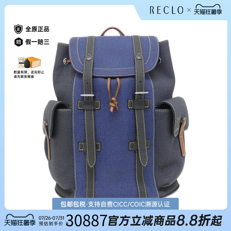 中古LV路易威登双肩包