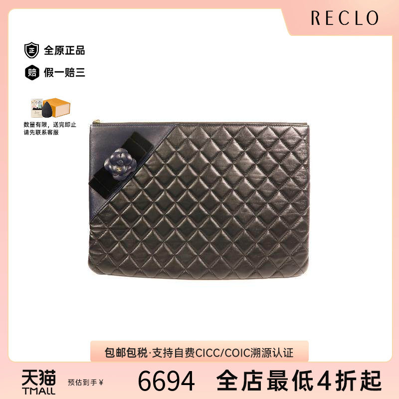 中古Chanel香奈儿手拿包