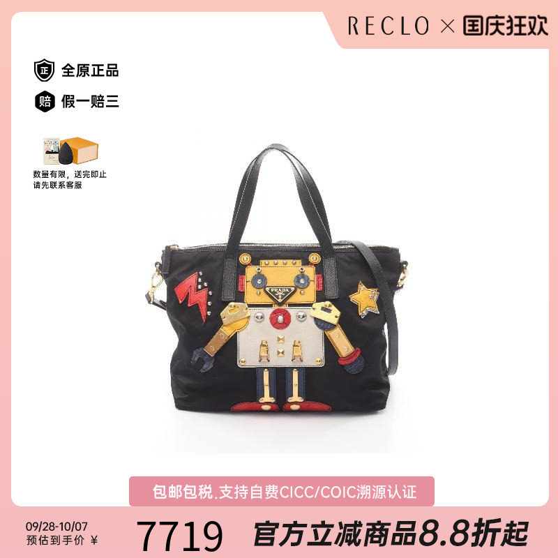 中古Prada普拉达斜挎包