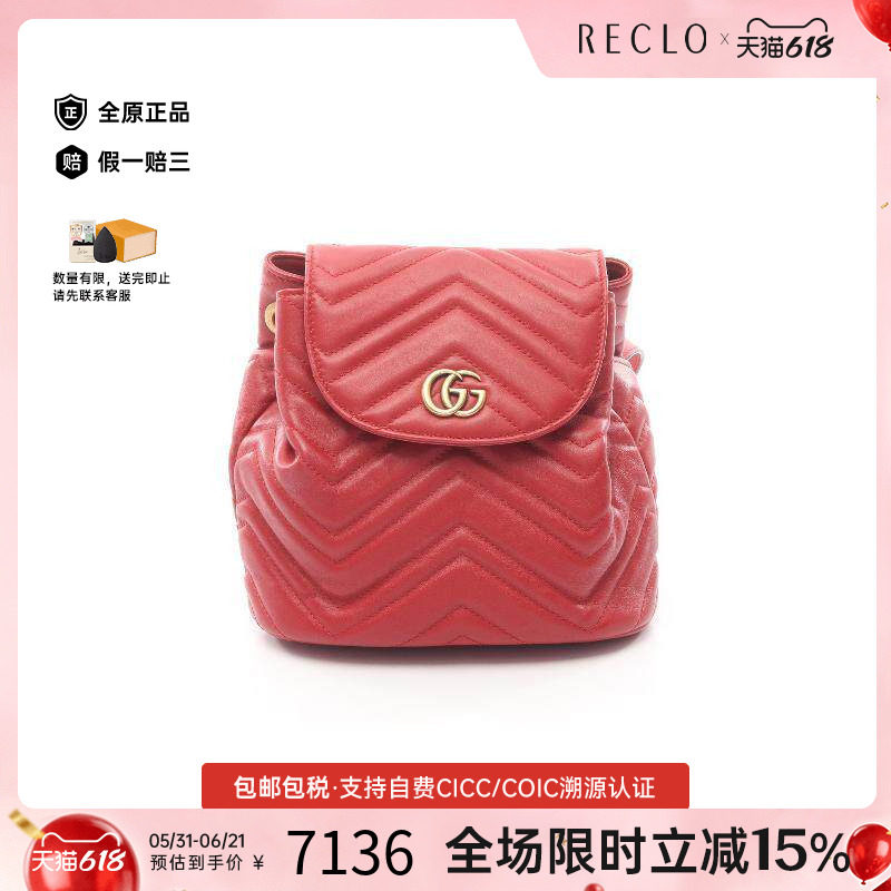 中古Gucci古驰女包B级9新GG Marmont马蒙包牛皮双肩包红色正品